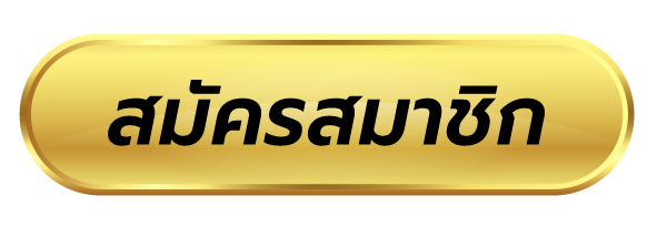 สล็อตฝาก 1 รับ 50